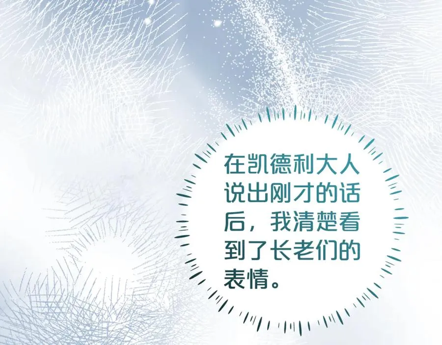 第23话 疼爱鸟小姐 第103页