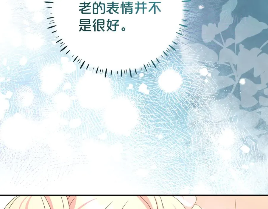 第23话 疼爱鸟小姐 第107页