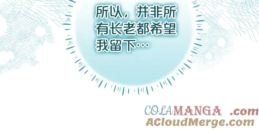第23话 疼爱鸟小姐 第109页