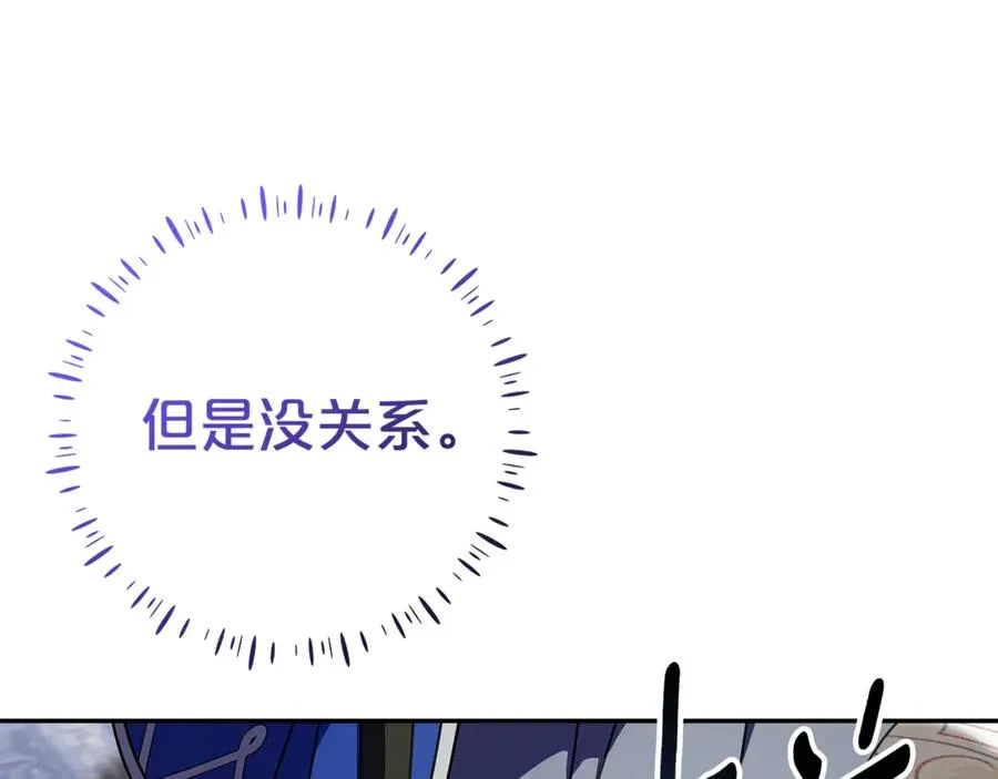 第23话 疼爱鸟小姐 第110页