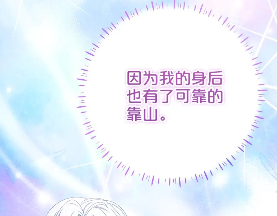 第23话 疼爱鸟小姐 第112页