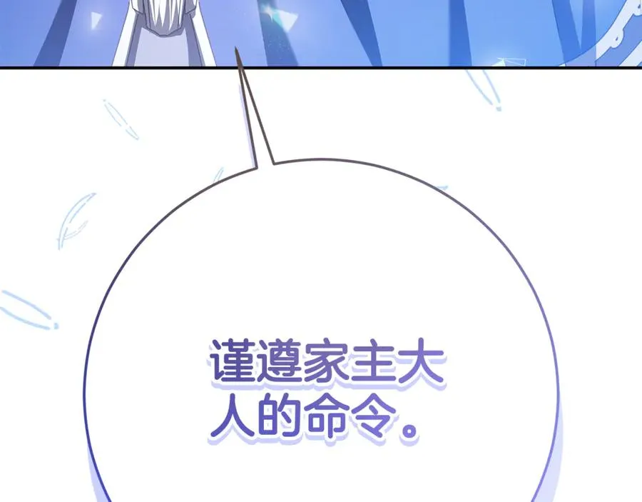 第23话 疼爱鸟小姐 第116页