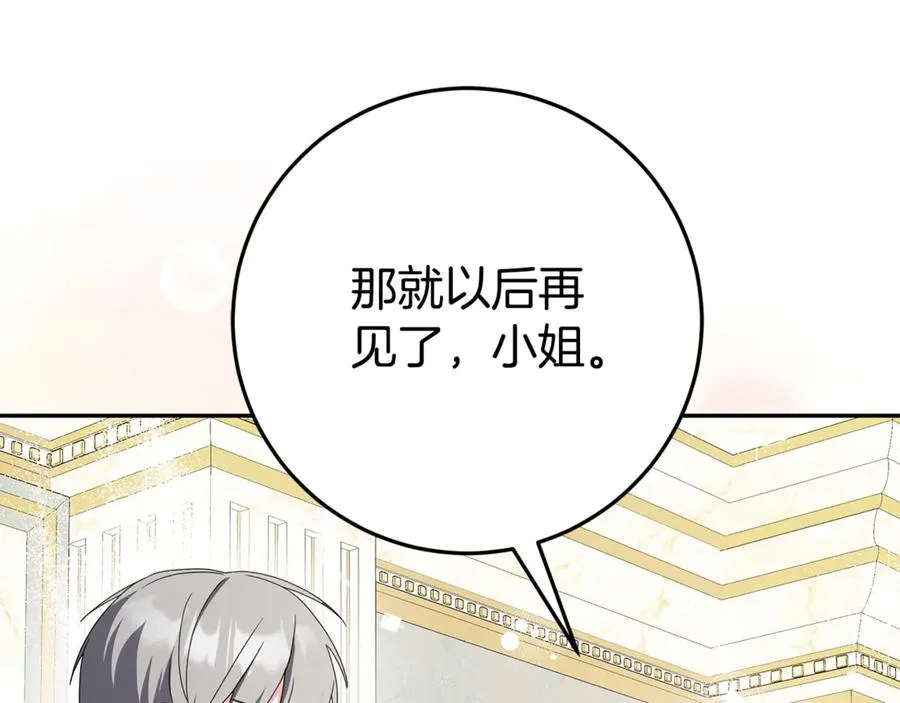 第23话 疼爱鸟小姐 第123页