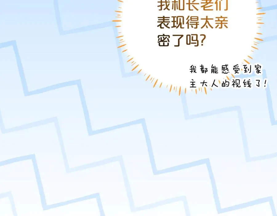 第23话 疼爱鸟小姐 第130页