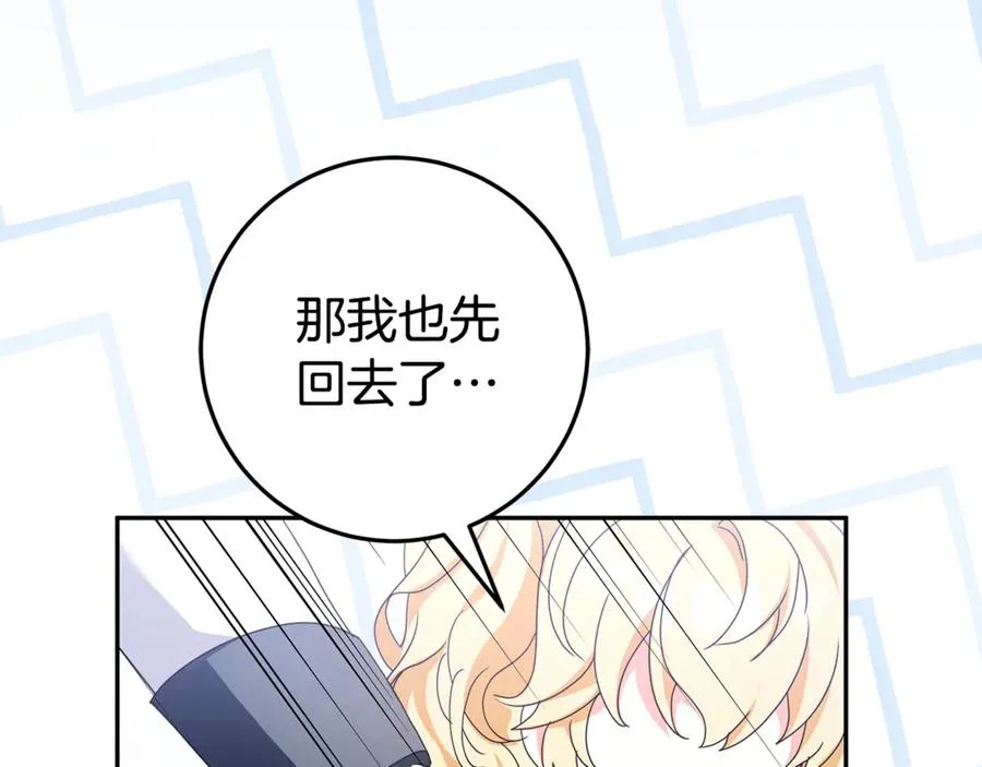 第23话 疼爱鸟小姐 第131页