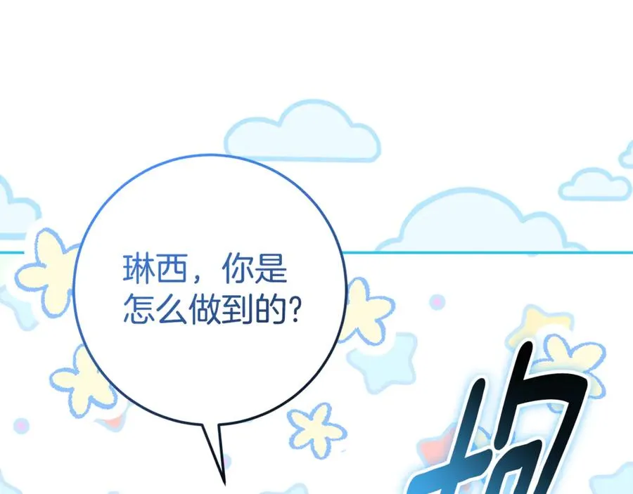 第23话 疼爱鸟小姐 第134页