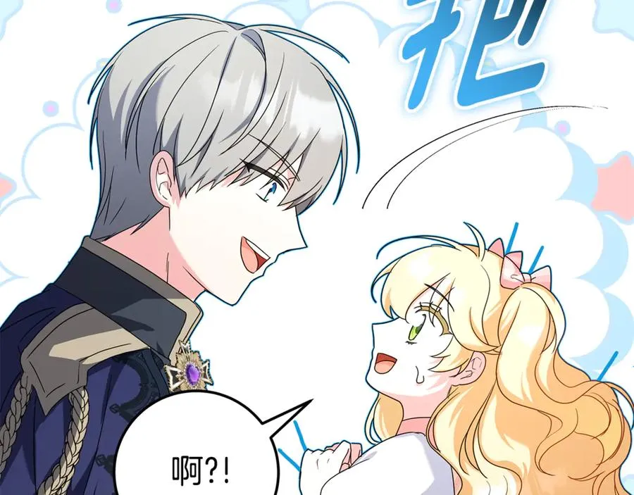 第23话 疼爱鸟小姐 第135页