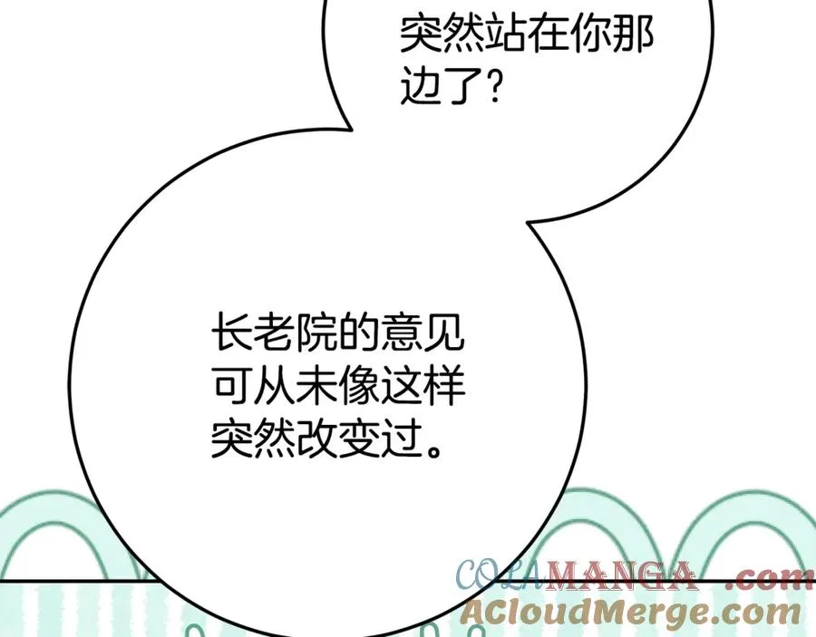 第23话 疼爱鸟小姐 第137页