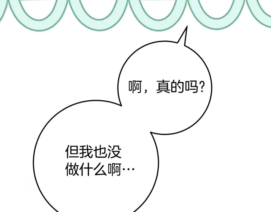 第23话 疼爱鸟小姐 第139页