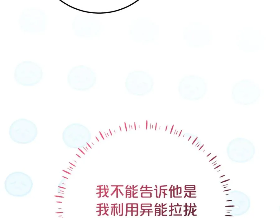 第23话 疼爱鸟小姐 第140页