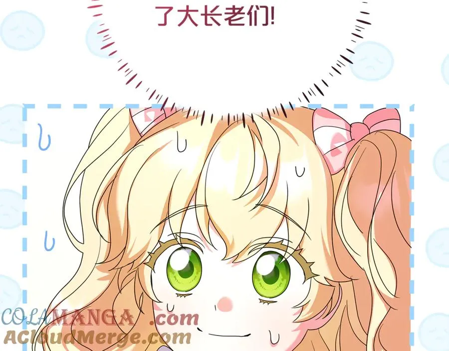 第23话 疼爱鸟小姐 第141页