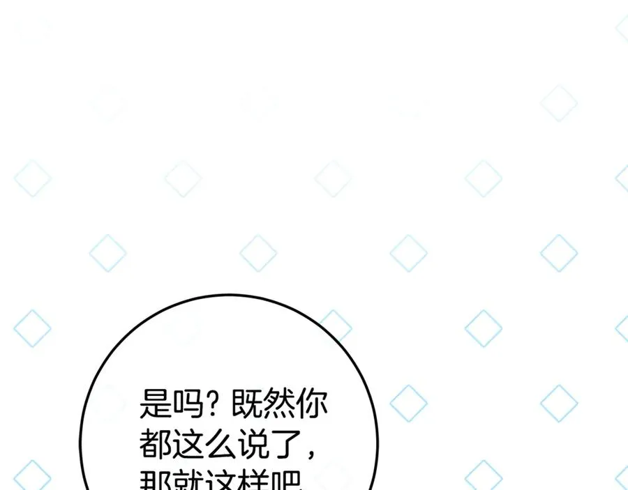 第23话 疼爱鸟小姐 第143页