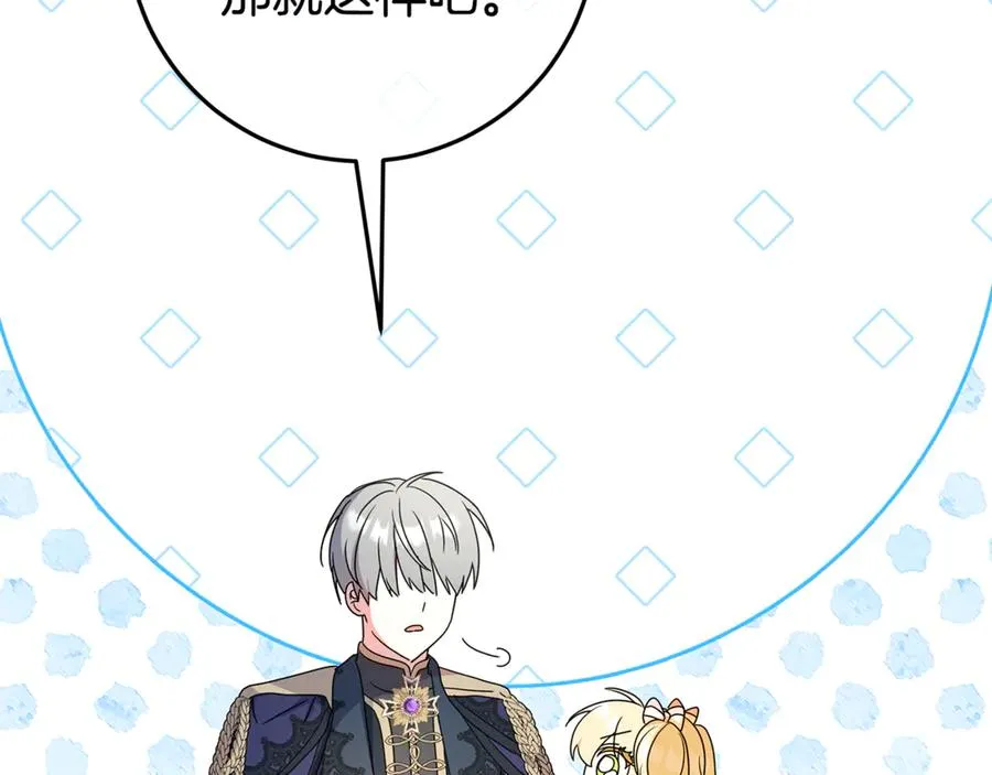 第23话 疼爱鸟小姐 第144页