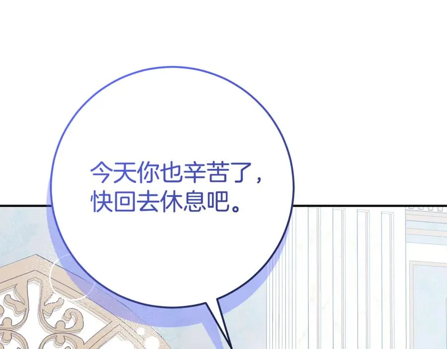 第23话 疼爱鸟小姐 第146页