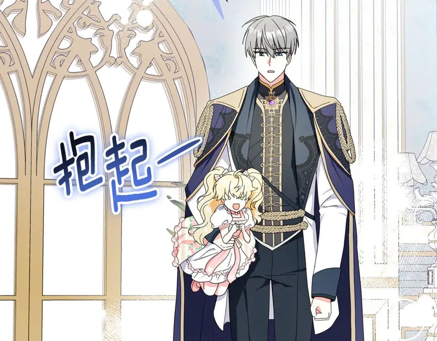 第23话 疼爱鸟小姐 第147页