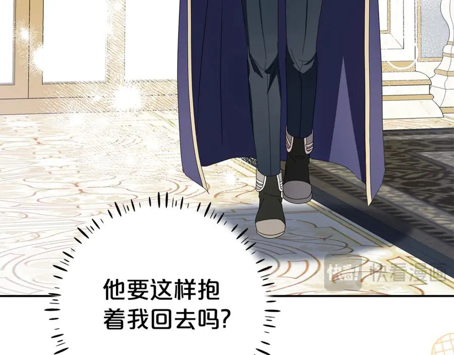 第23话 疼爱鸟小姐 第148页