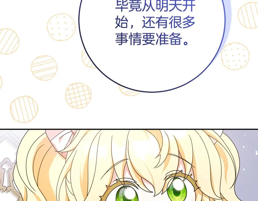 第23话 疼爱鸟小姐 第150页
