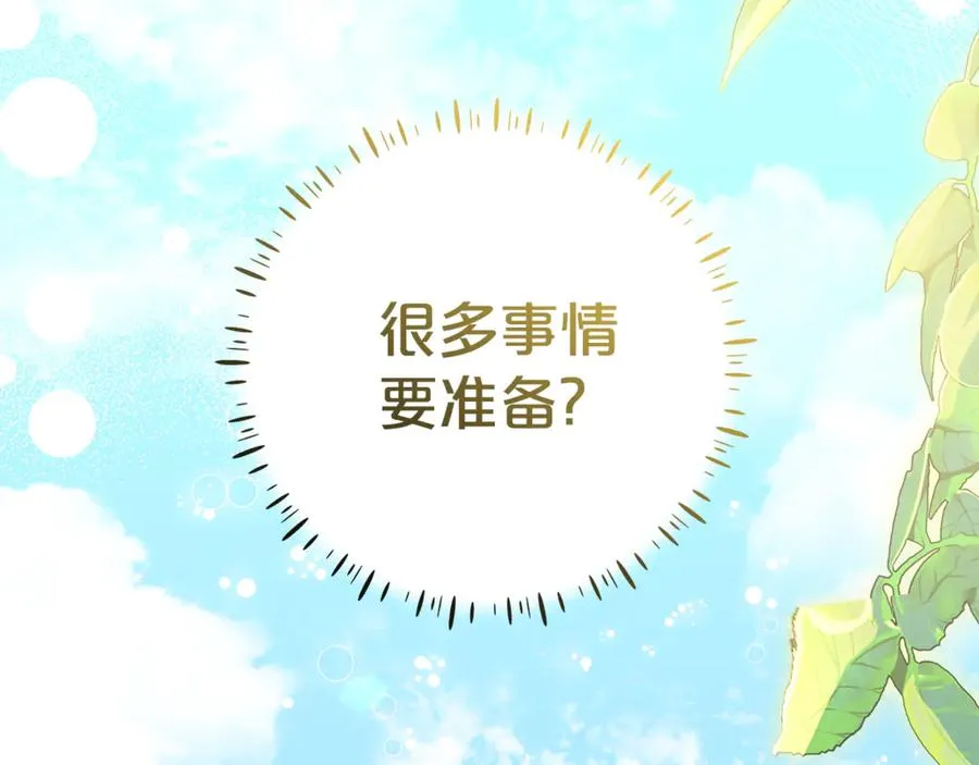 第23话 疼爱鸟小姐 第154页