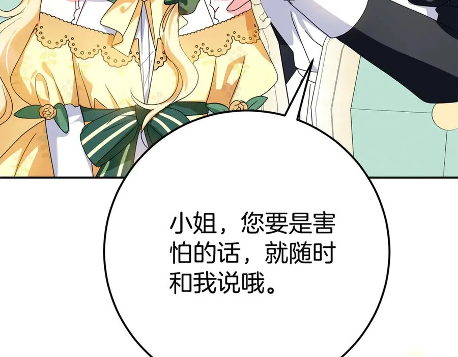 第23话 疼爱鸟小姐 第163页