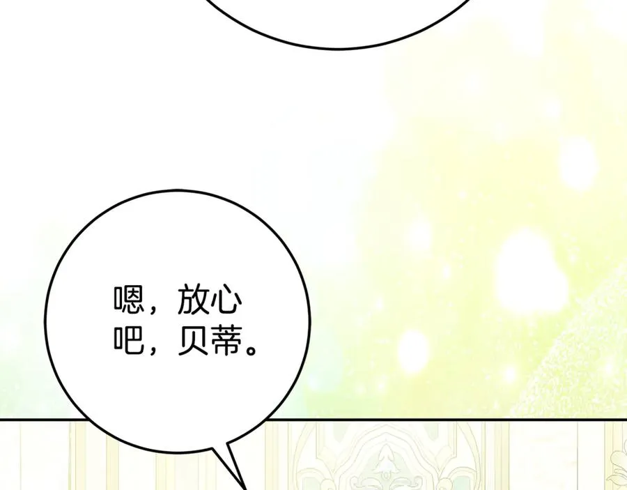 第23话 疼爱鸟小姐 第164页