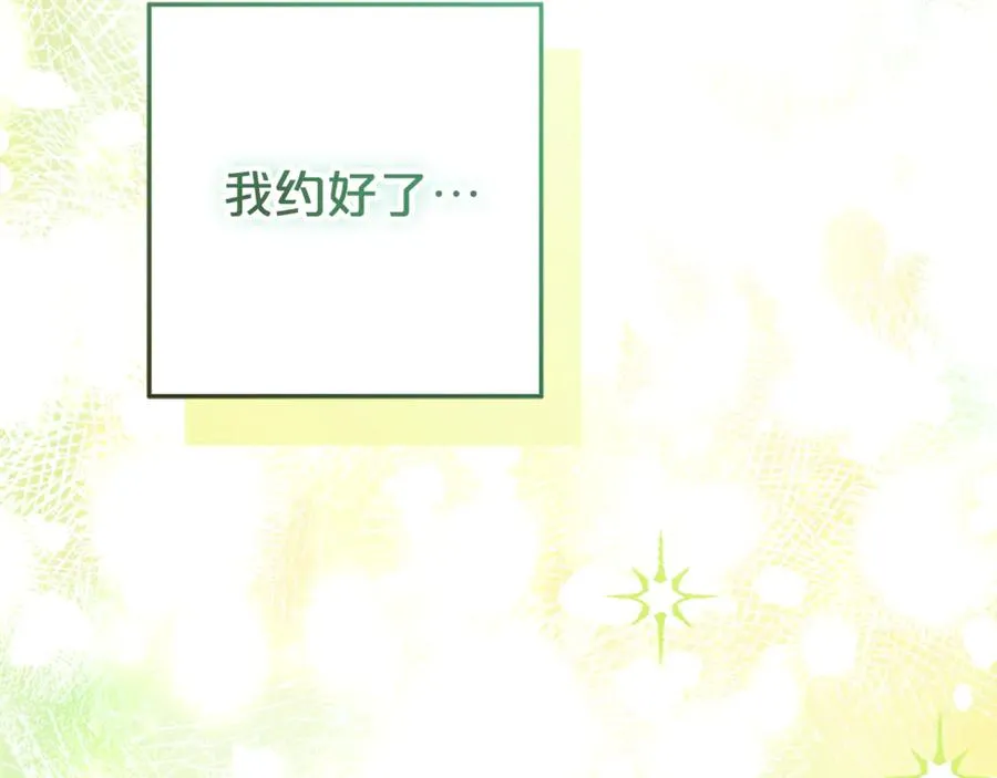 第23话 疼爱鸟小姐 第167页