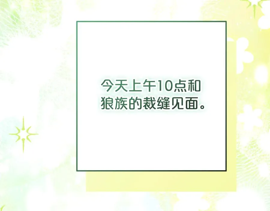 第23话 疼爱鸟小姐 第168页