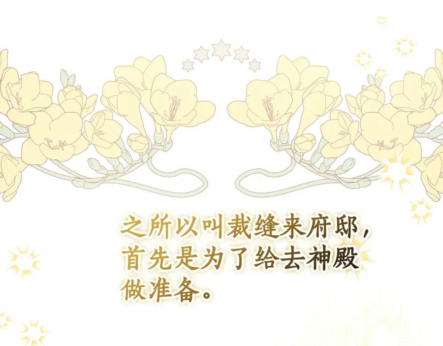 第23话 疼爱鸟小姐 第170页