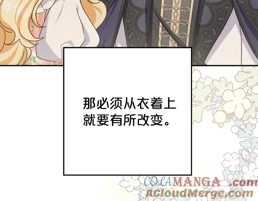 第23话 疼爱鸟小姐 第173页