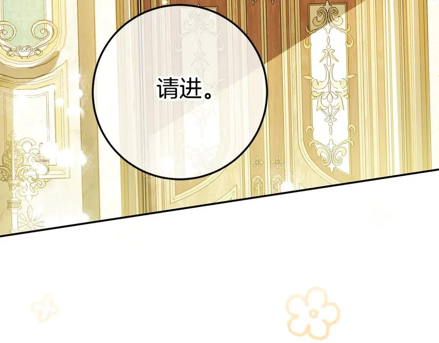 第23话 疼爱鸟小姐 第176页