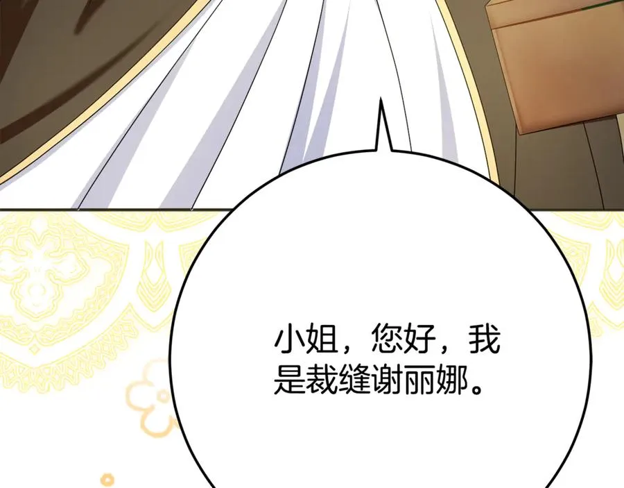 第23话 疼爱鸟小姐 第179页