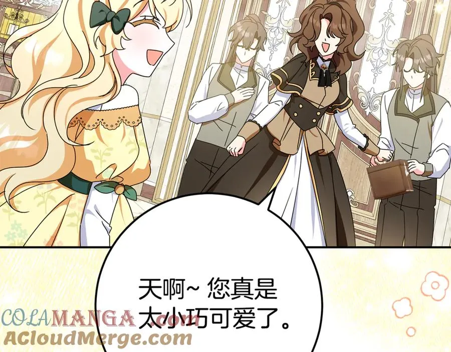 第23话 疼爱鸟小姐 第181页