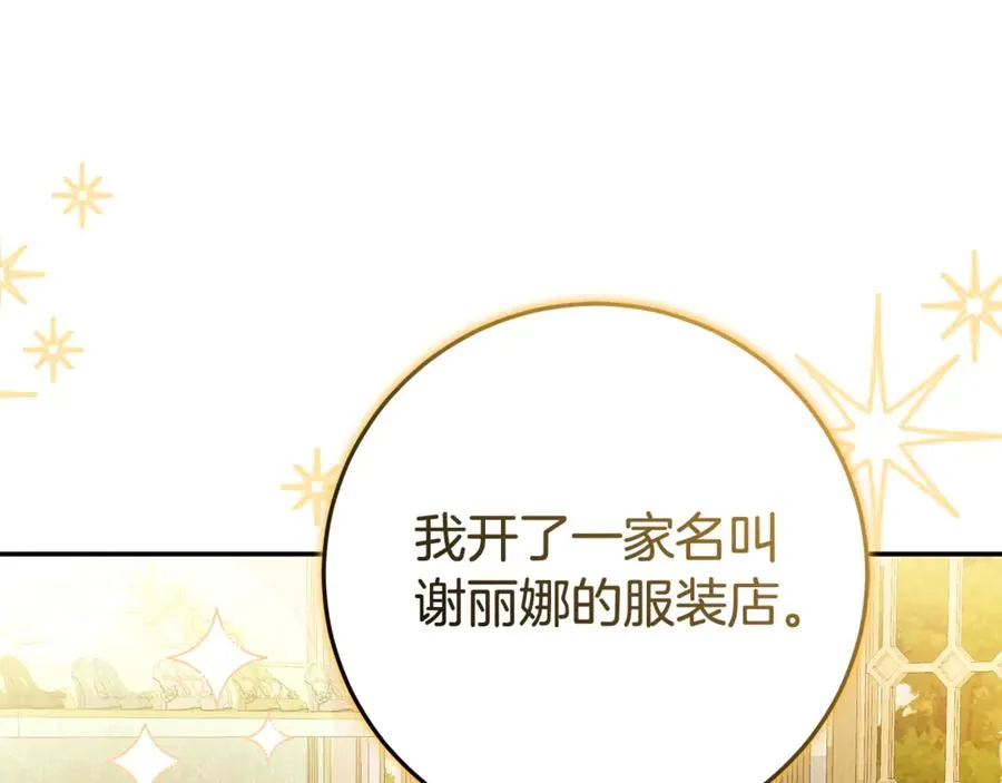 第23话 疼爱鸟小姐 第183页