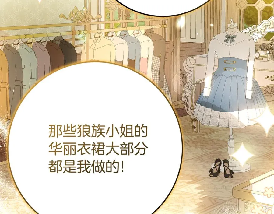 第23话 疼爱鸟小姐 第184页