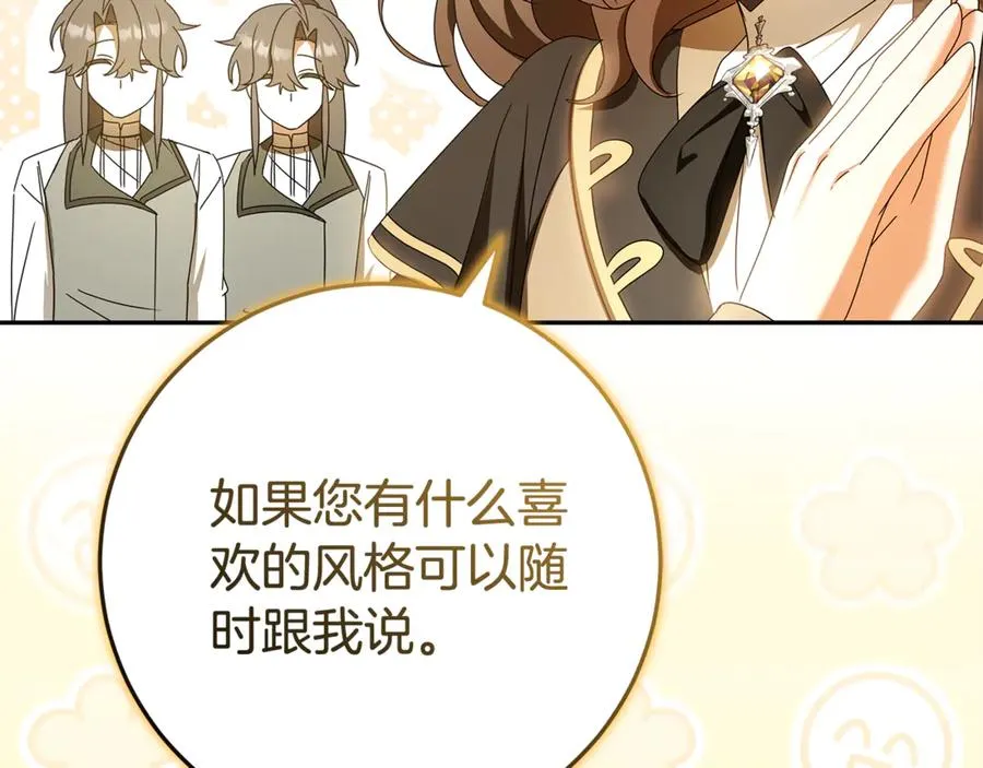 第23话 疼爱鸟小姐 第186页