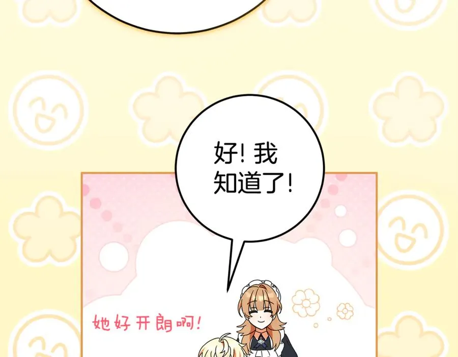 第23话 疼爱鸟小姐 第187页