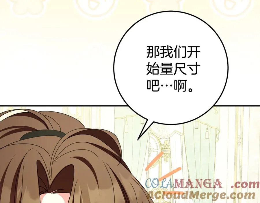 第23话 疼爱鸟小姐 第189页
