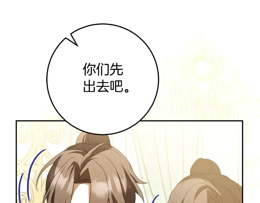 第23话 疼爱鸟小姐 第192页