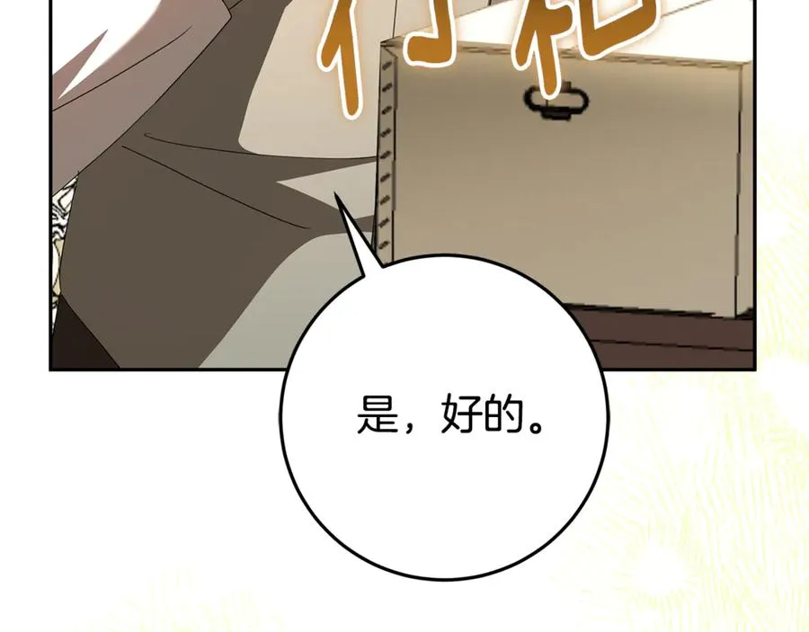 第23话 疼爱鸟小姐 第194页