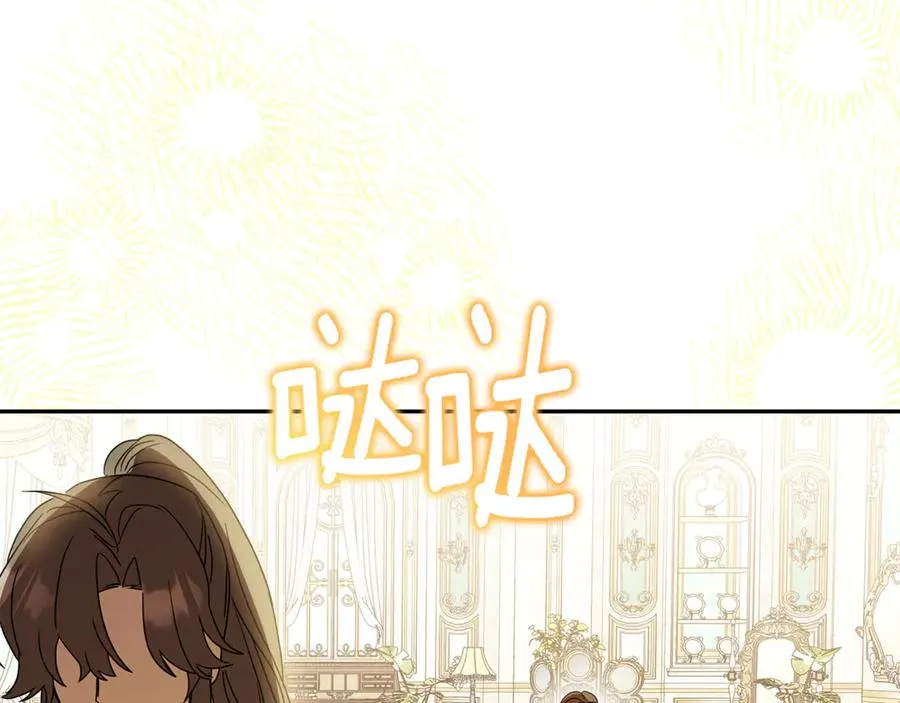 第23话 疼爱鸟小姐 第195页