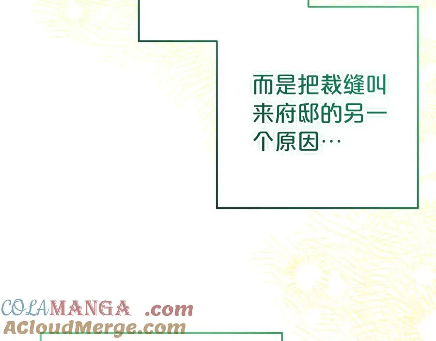 第23话 疼爱鸟小姐 第197页