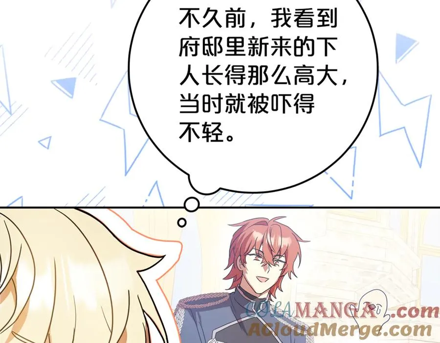 第23话 疼爱鸟小姐 第201页