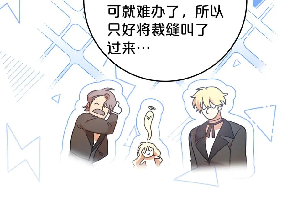 第23话 疼爱鸟小姐 第203页