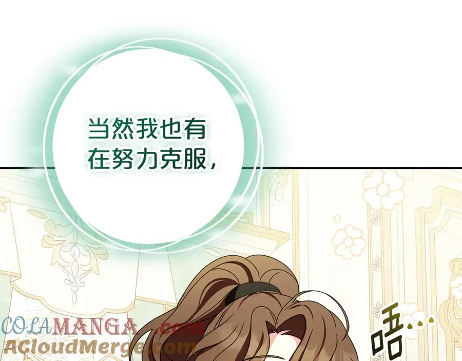 第23话 疼爱鸟小姐 第205页