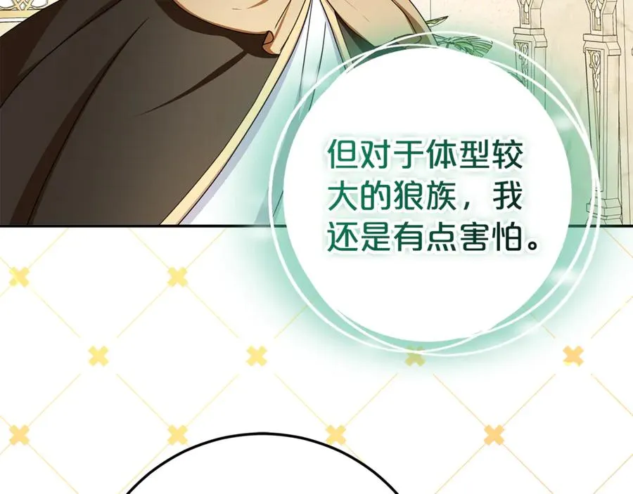第23话 疼爱鸟小姐 第207页