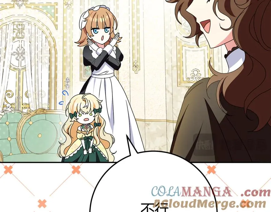 第23话 疼爱鸟小姐 第209页