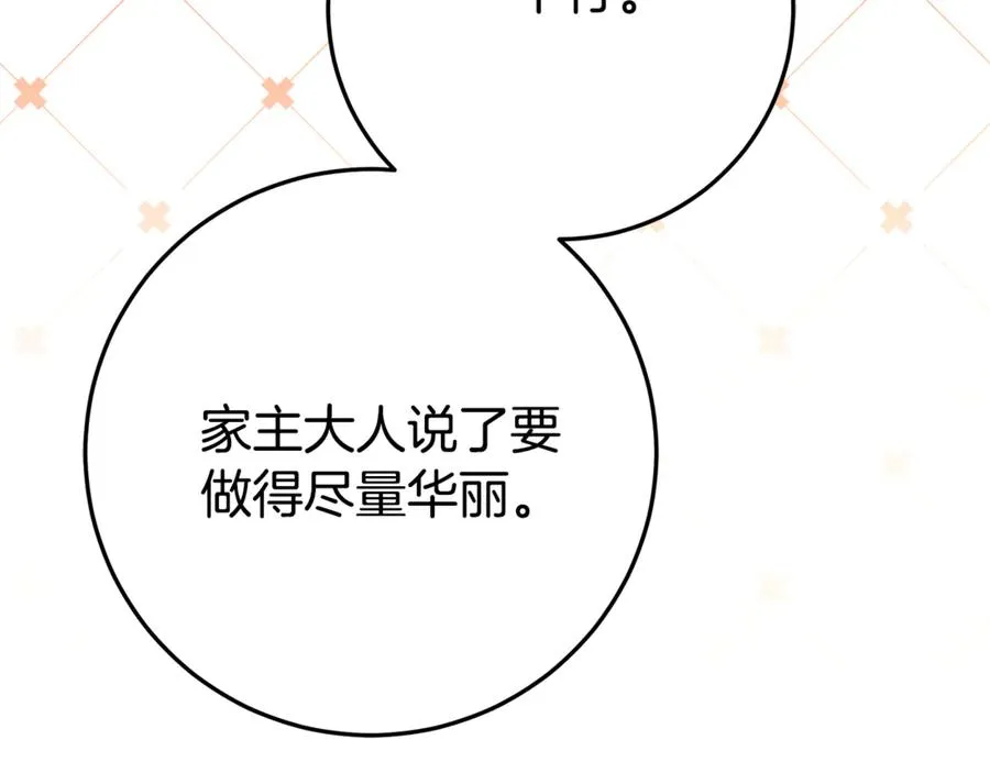 第23话 疼爱鸟小姐 第210页