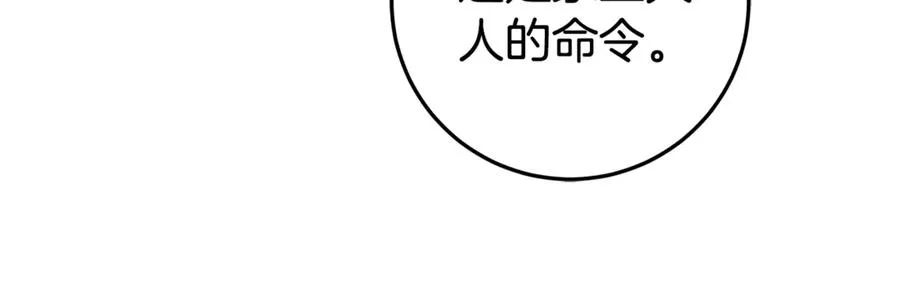 第23话 疼爱鸟小姐 第215页