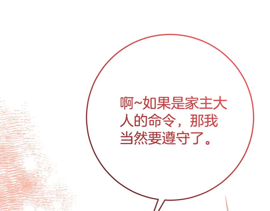 第23话 疼爱鸟小姐 第216页