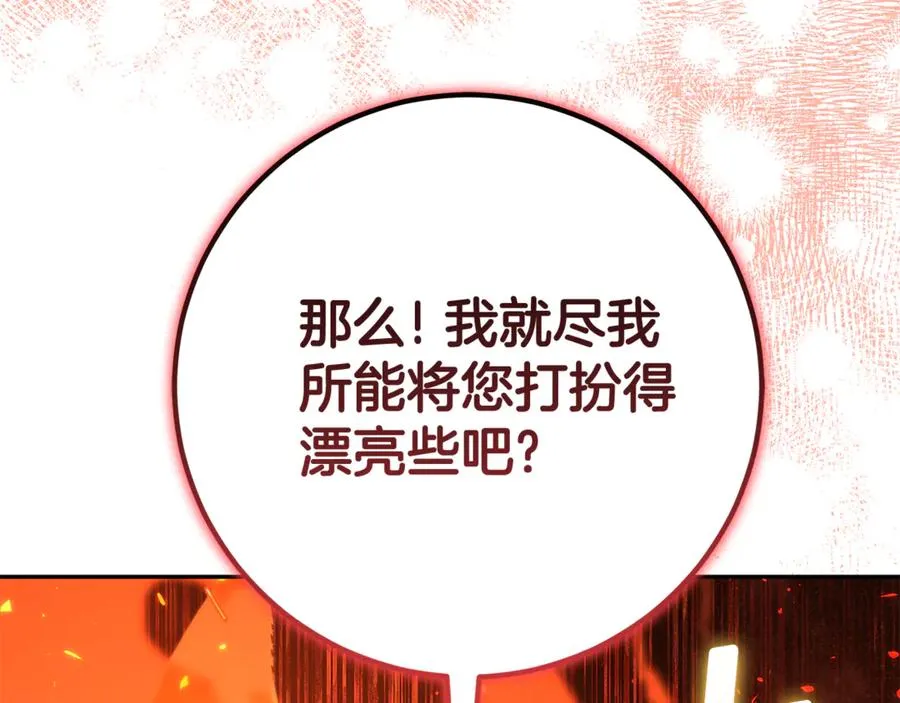第23话 疼爱鸟小姐 第218页
