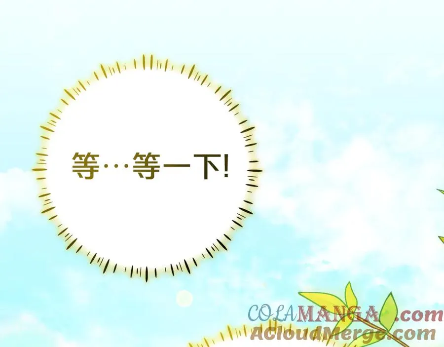 第23话 疼爱鸟小姐 第225页